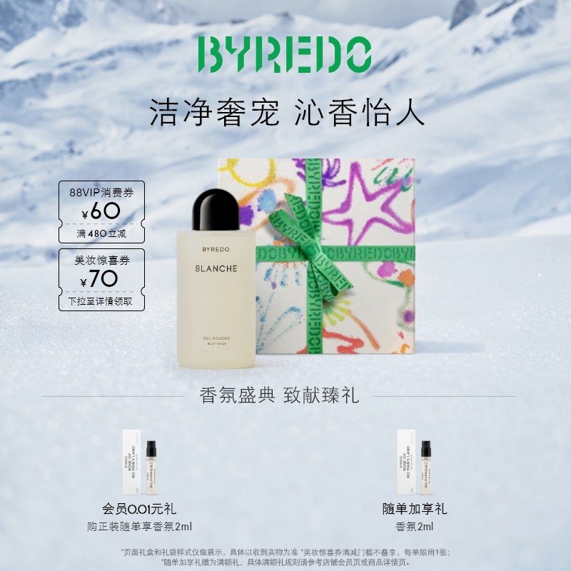 BYREDO柏芮朵纯真年代沐浴胶