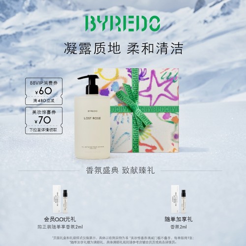 BYREDO柏芮朵手部清洁露