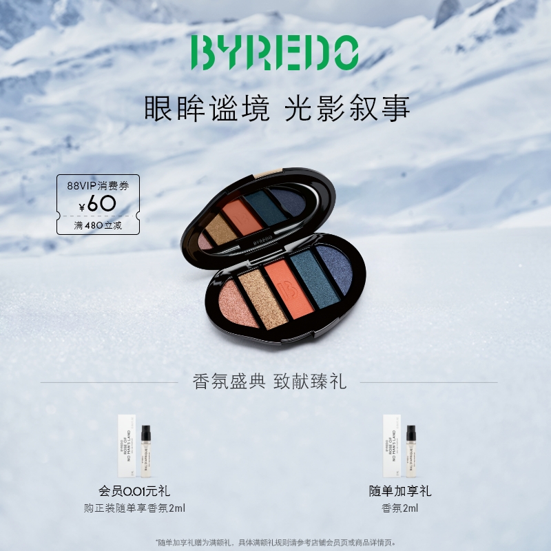 BYREDO柏芮朵五色眼影