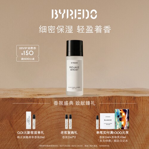 BYREDO香体喷雾100ml