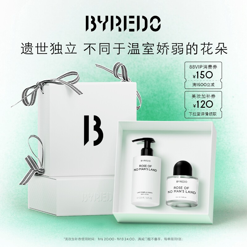 BYREDO柏芮朵无人区玫瑰礼盒图片