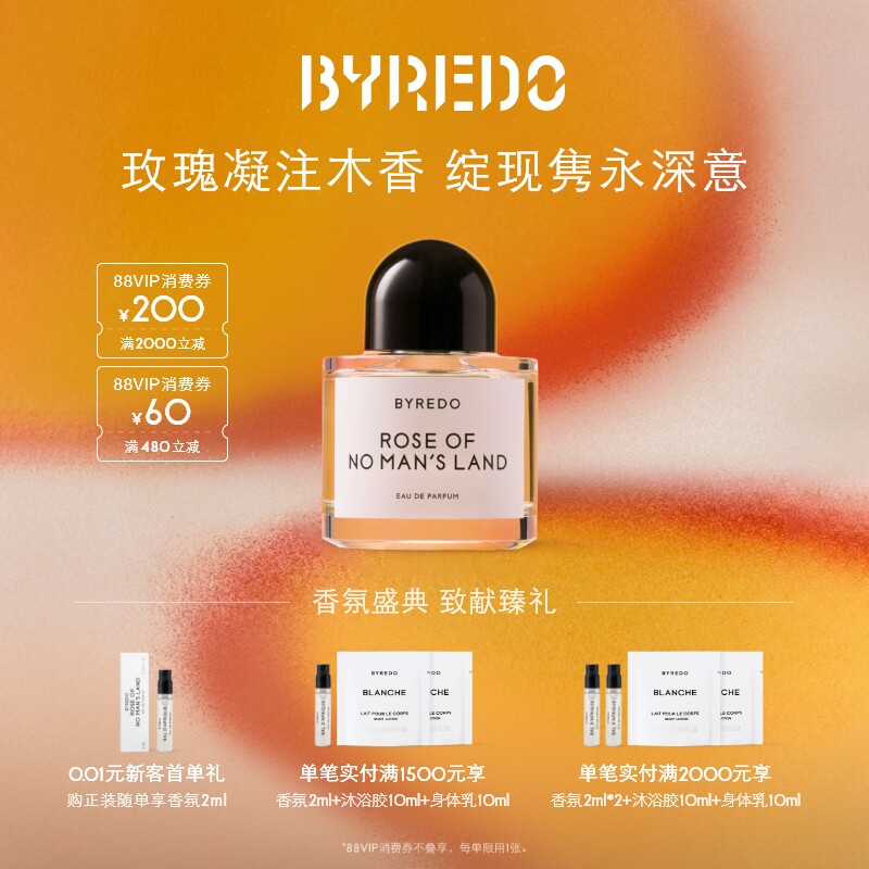 BYREDO柏芮朵 无人区玫瑰/典藏版香水50/100ml 无人之境生日礼物