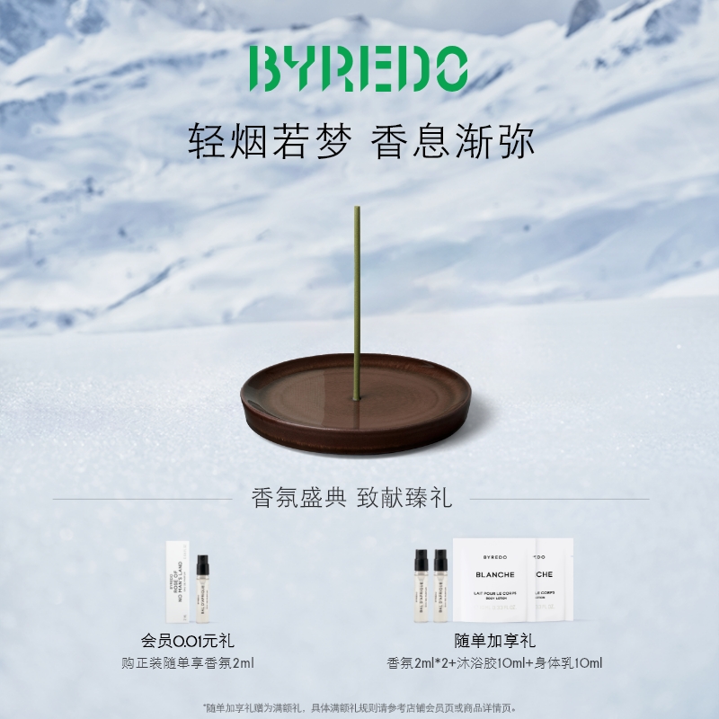 BYREDO柏芮朵限定线香礼盒
