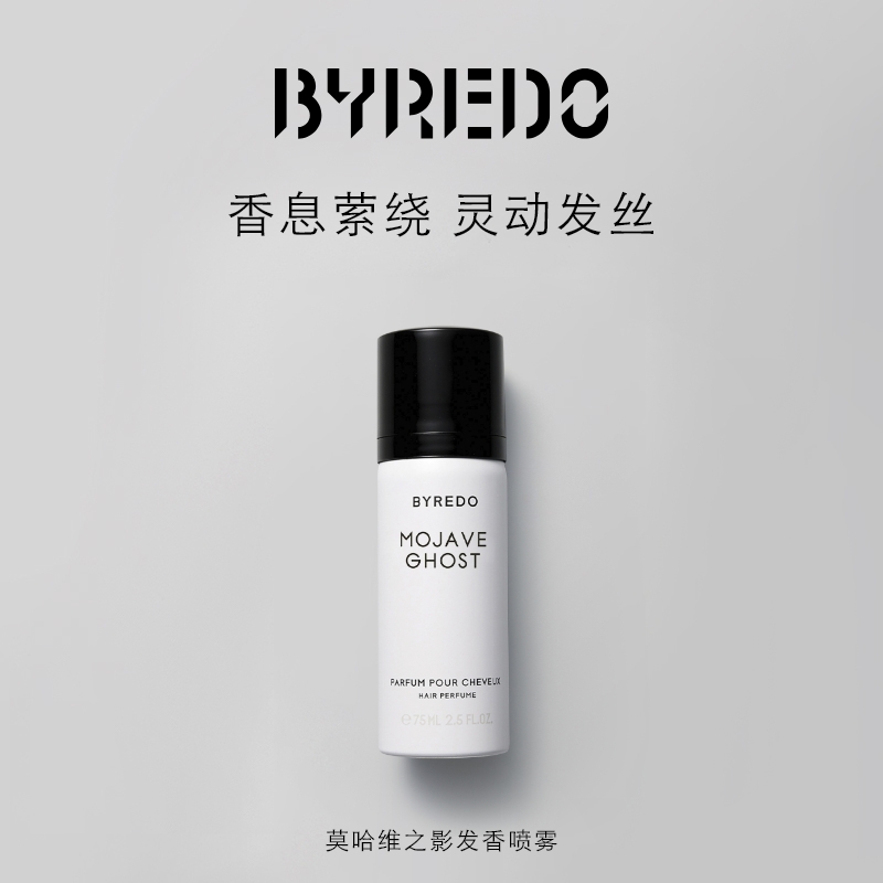 BYREDO莫哈维之影发香喷雾