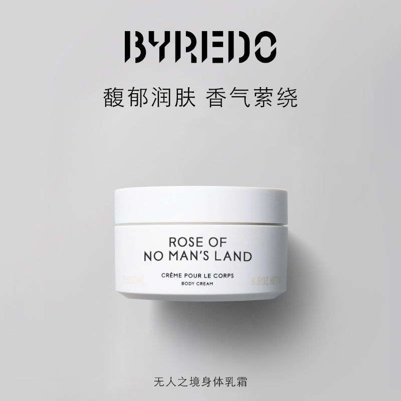 BYREDO柏芮朵身体乳霜200ml
