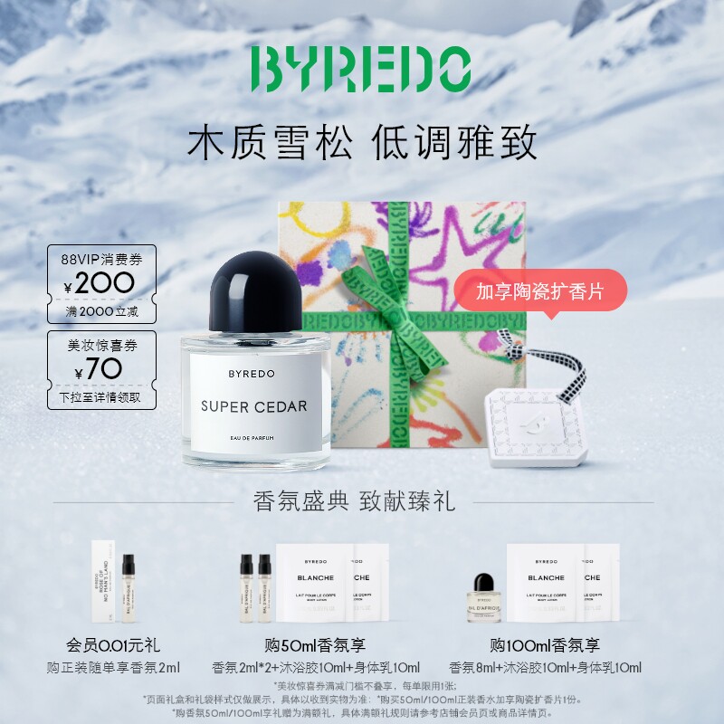 BYREDO柏芮朵经典系列香水