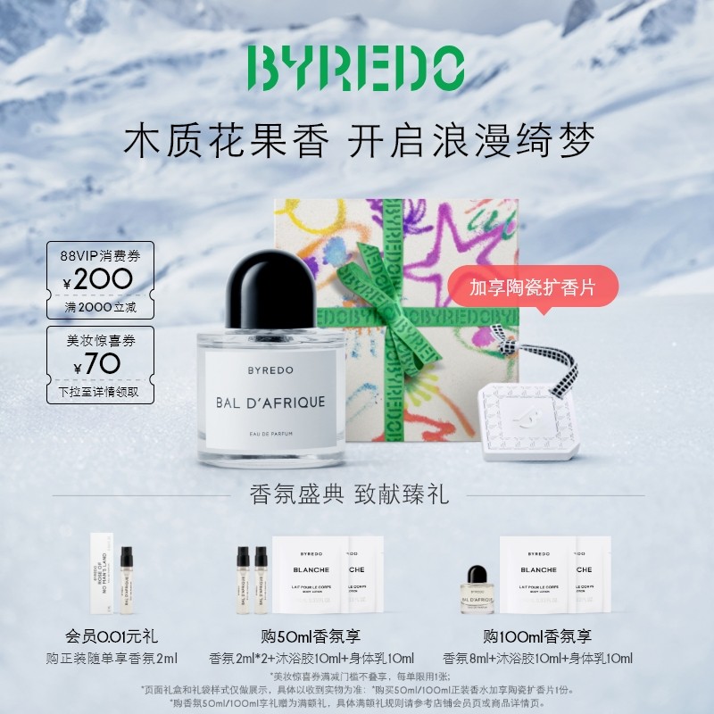 BYREDO柏芮朵热带爵士香水花果香