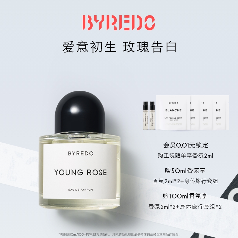 BYREDO柏芮朵初生玫瑰香调香水