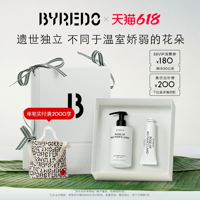 【618狂欢】BYREDO柏芮朵 身体手部精选礼盒无人区玫瑰百瑞德礼物