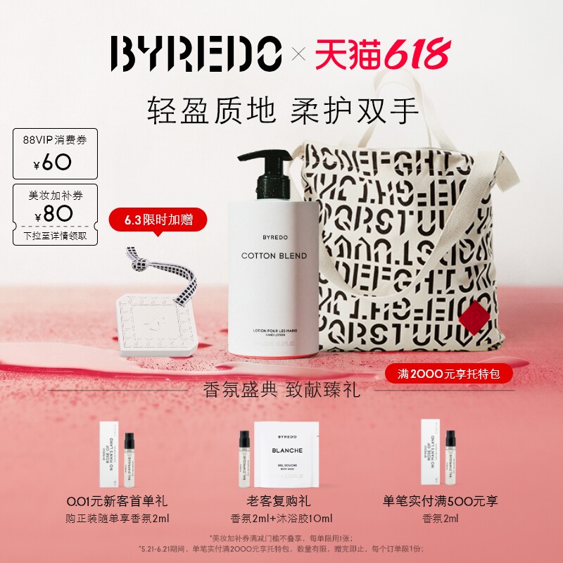BYREDO柏芮朵护手乳液450ml