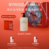 情人节礼物 BYREDO柏芮朵 无人区玫瑰 纯真年代 沐浴胶225ml