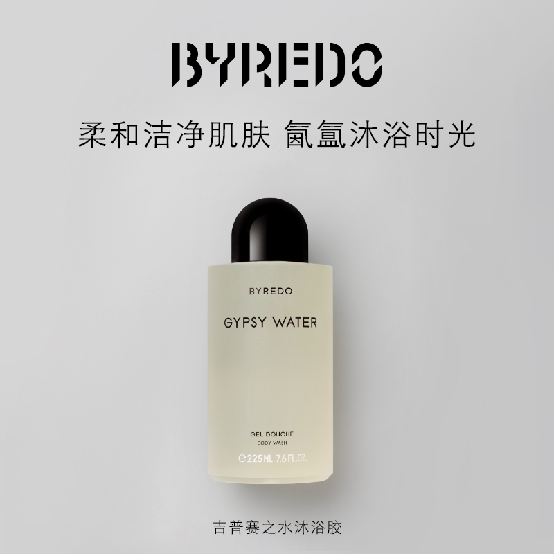 BYREDO柏芮朵 吉普赛之水沐浴胶225ml 流浪者之歌 官方正品