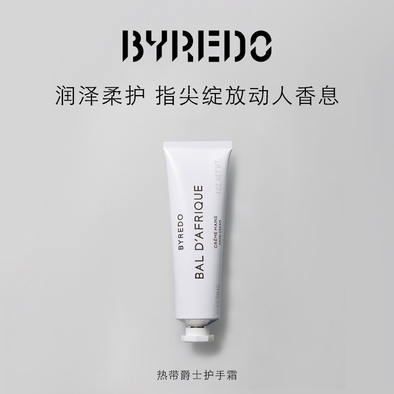 BYREDO柏芮朵热带爵士护手霜
