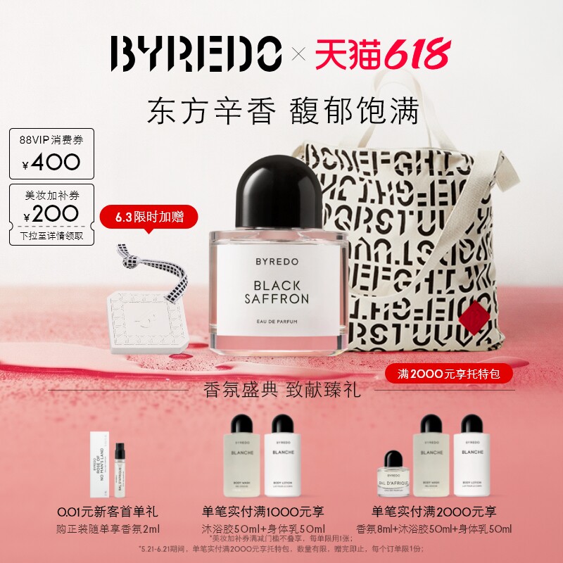 【618狂欢】BYREDO柏芮朵 暗夜蕃红花淡香精香水50ml/100ml百瑞德