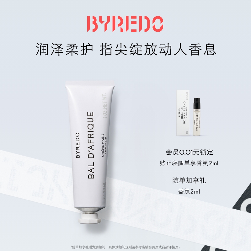 BYREDO柏芮朵热带爵士护手霜