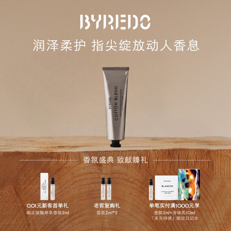 【双11抢先购】BYREDO柏芮朵 护手霜50ml青柚/玫瑰百瑞德保湿礼盒
