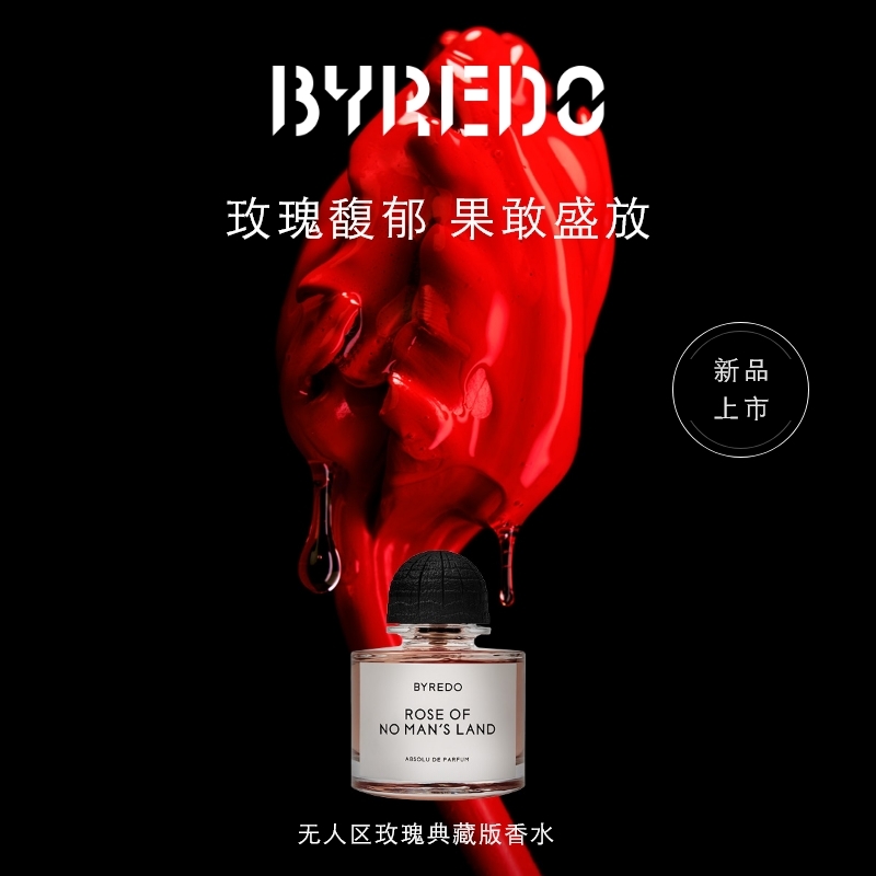 BYREDO柏芮朵典藏版系列香水
