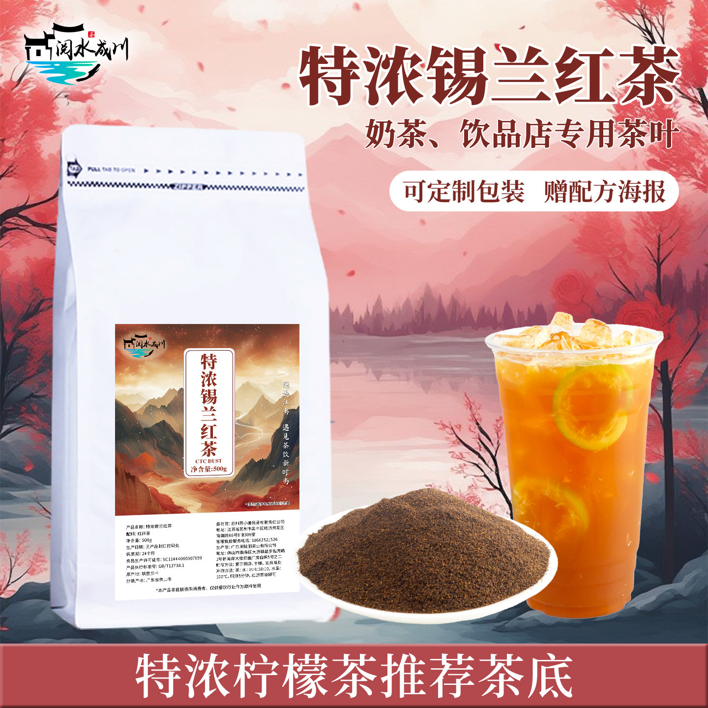 特浓锡兰红茶碎手打柠檬茶港式丝袜奶茶店专用茶粉冻柠茶商用原料图片