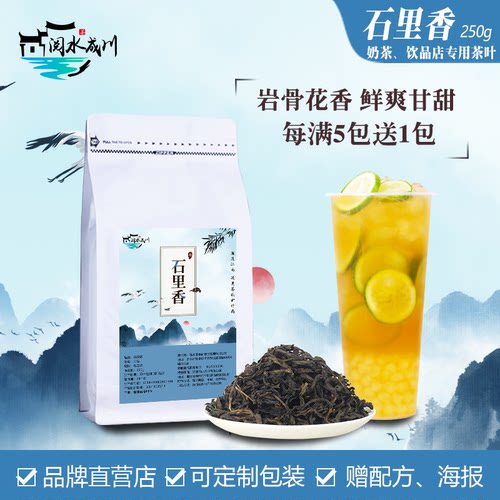 石里香暴打柠檬茶专用茶底