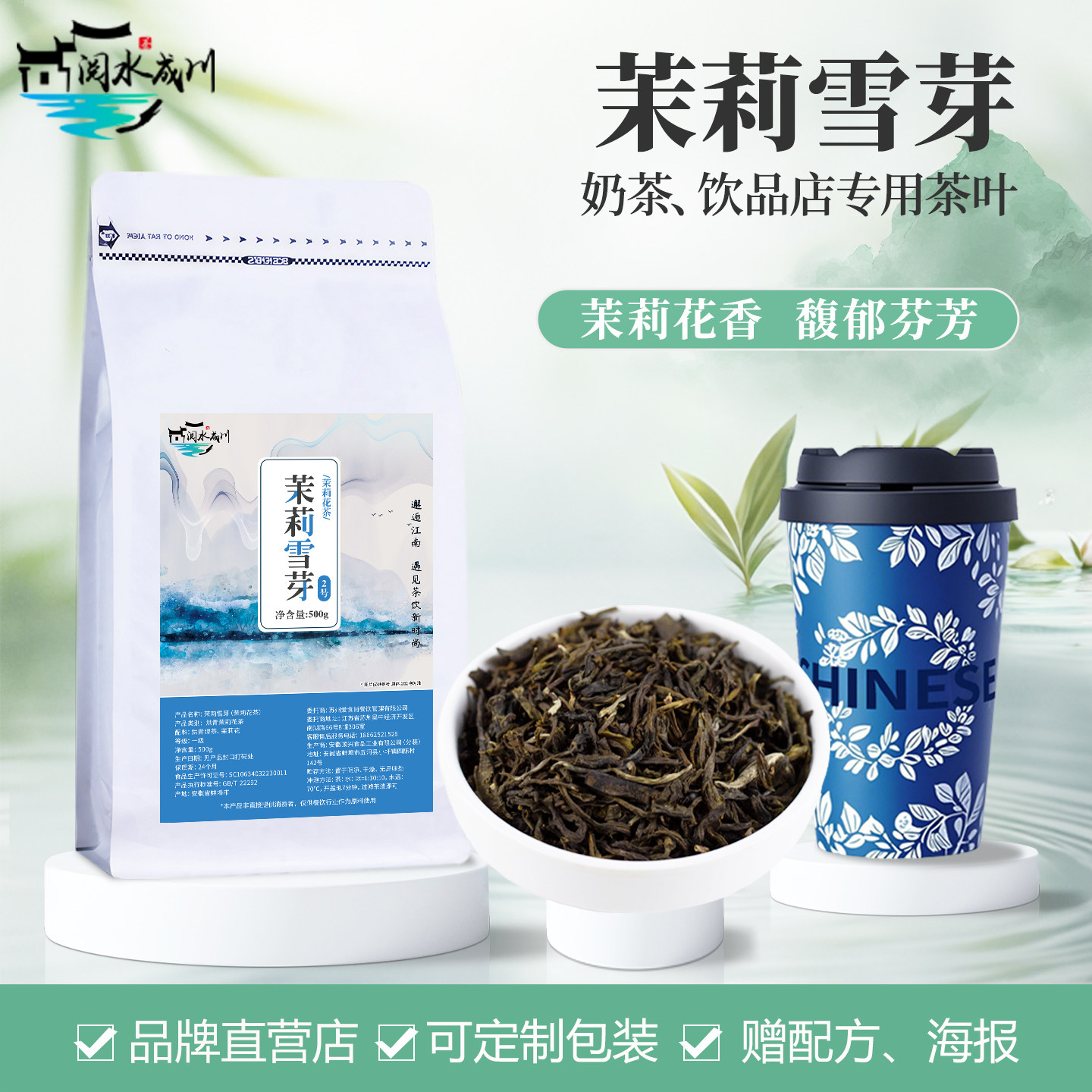 奶茶店专用茶底茉莉雪芽毛尖奶白手打柠檬茶商用原料茉莉绿茶茶叶
