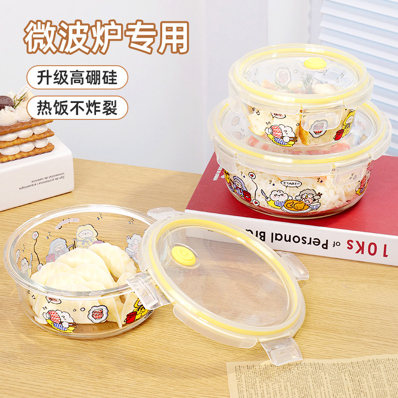 新款微波炉成人玻璃保鲜盒带盖加热专用饭盒食品级圆形冰箱密封碗