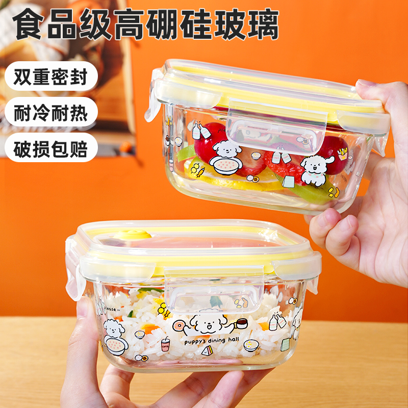 保鲜盒玻璃饭盒便当盒带饭餐盒