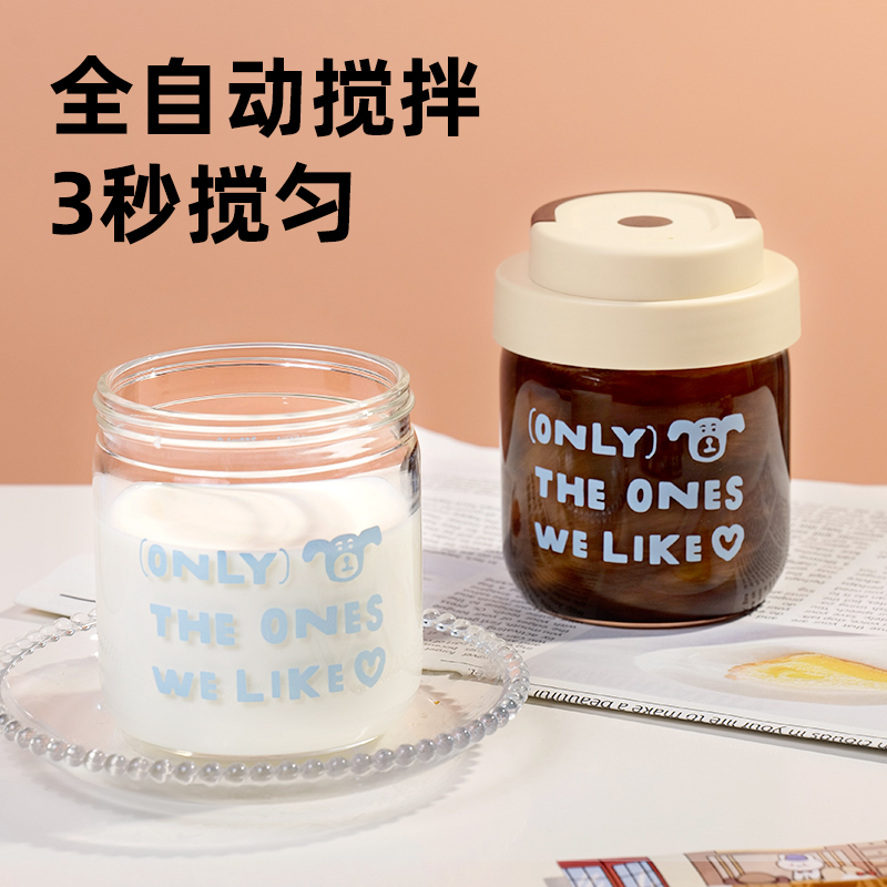 2025新款全自动搅拌杯第一名高颜值咖啡豆浆牛奶粉玻璃电动搅拌器
