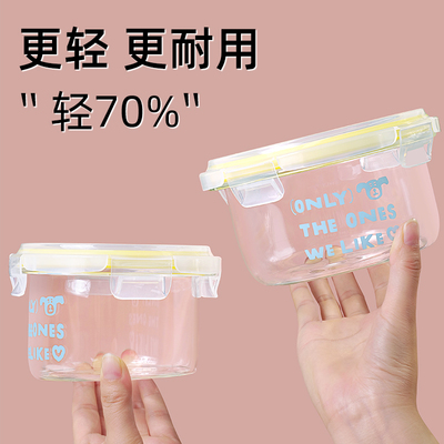 【赵露丝推荐】新款超轻玻璃饭盒