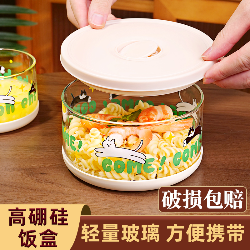 超轻玻璃饭盒圆型微波炉专用带盖