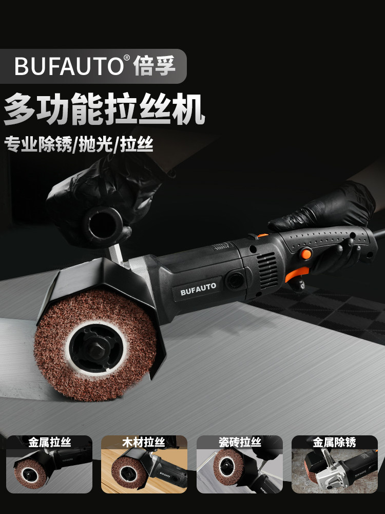 倍孚不锈钢金属拉丝机小型手提式工业级抛光机器电动镜面平面打磨