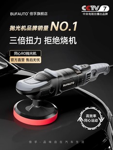 倍孚汽车直心手持平面抛光机打磨机漆面玻璃划痕修复专用美容地板