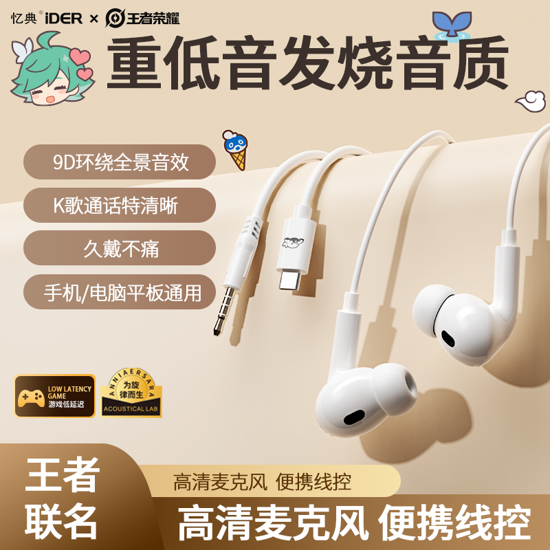 王者新款G-Y15有线耳机入耳式TC圆孔追剧游戏降噪K歌苹果安卓通用