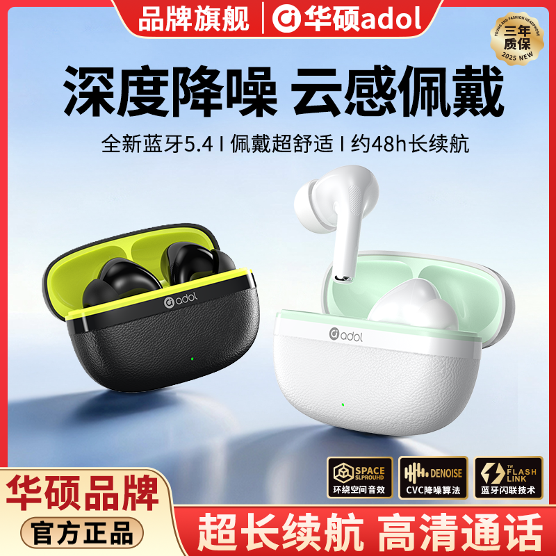 华硕a豆R26蓝牙耳机通话降噪高清音质游戏音乐超长续航高颜值新款