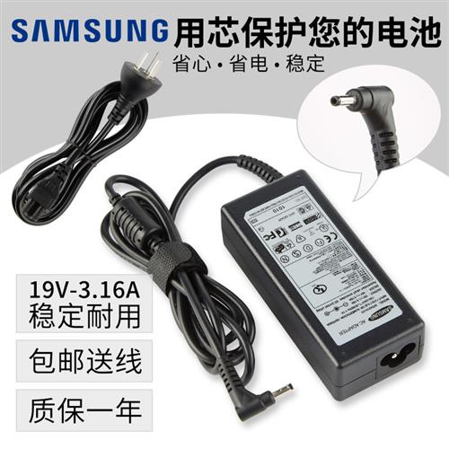 包邮三星910S3l超极笔记型电脑电源配接器19v2.1A通用充电线小口