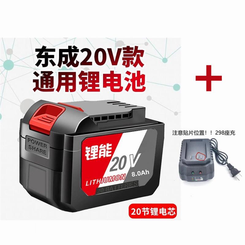 东成锂电池18V/20V充电器DCA角磨机298电池座充电钻电锤电扳手图片