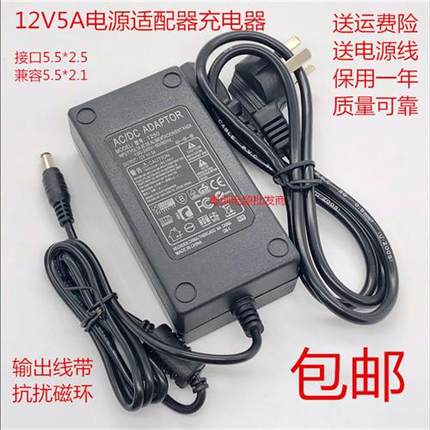 冠捷AOC开关稳压电源GA60SC2-1205000 +12V5A电源配接器圆孔