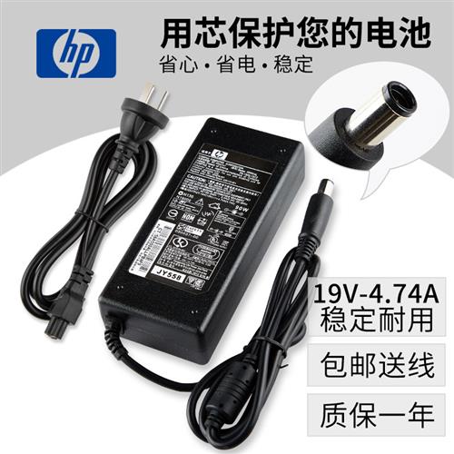 惠普HP充电器CQ35CQ40CQ45 6515B 19V4.74A带针笔记本电源适配器