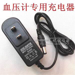 6v1a开关电源血压计电子秤DC6v1a电源适配器 6V1000MA 220V转6V