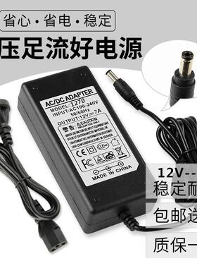 12V7A 电源适配器 LED灯带 灯条 液晶显示器 POS收款机 监控 电源