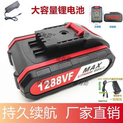吕顺1280VF 688VF手电钻充电钻手枪钻电动螺丝刀锂电池双头充电器