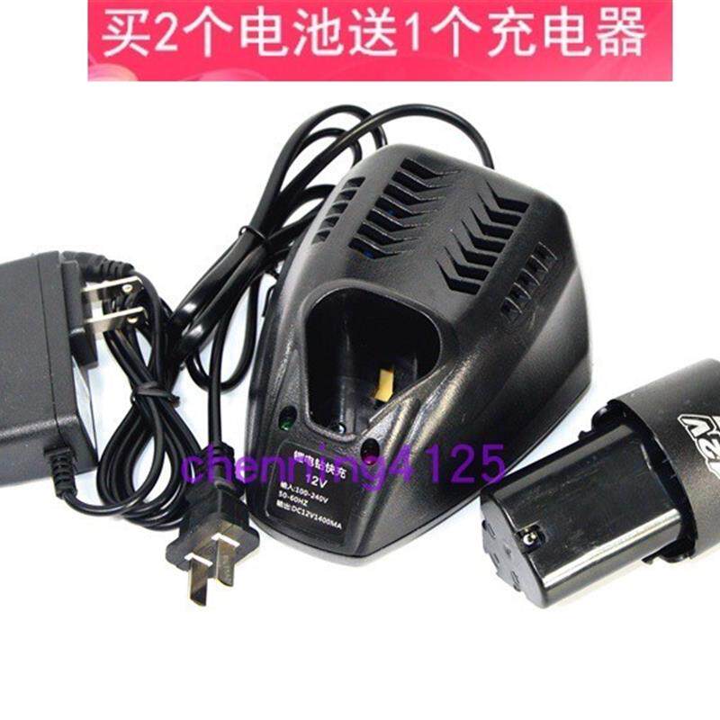 美德 狼啸 普力捷 普锐得12V充电钻手电钻电动螺丝刀锂电池充电器