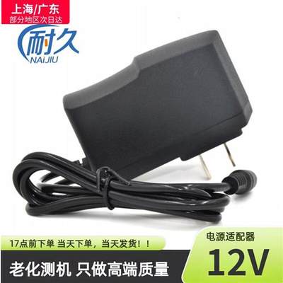 12V1A电源适配器路由器电源 ADSL 猫 监控电源稳压直流12伏电源线