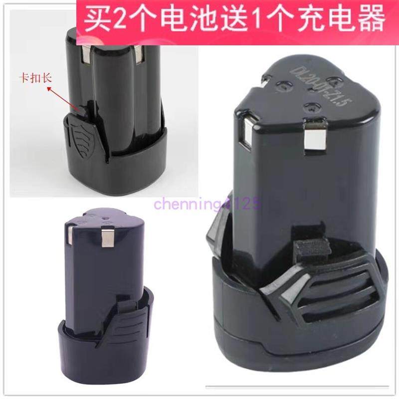 佳捷仕12V 18V充电钻手钻J02电动螺丝刀起子仕J01锂电池J05充电器