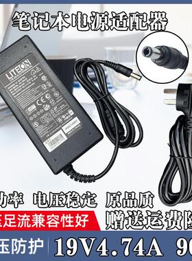 神舟ADP-90SB AB充电器线精盾K470N K540D A480N笔记本电源适配器