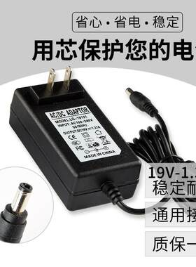 AOC I2279VW/WS/VWHE 显示器电源适配器 充电器 线19V 1.3A 1.31A