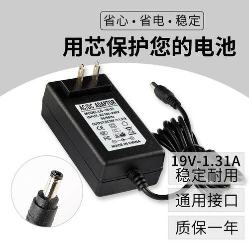 AOC I2279VW/WS/VWHE 显示器电源适配器 充电器 线19V 1.3A 1.31A