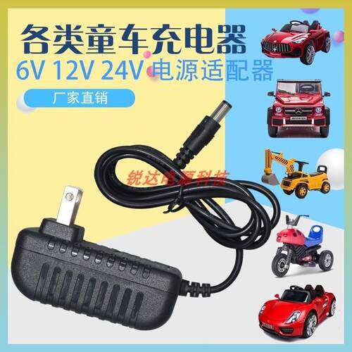 贝多奇儿童电动汽车充电器6V12V伏拖拉机摩托车圆孔适配器贝儿佳