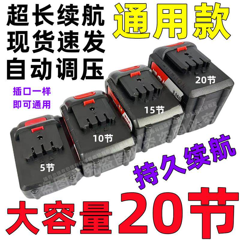 奇磨 泉友 藤原 21V-528TV 电动扳手 角磨机 刀马锯 除草机锂电池