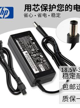 惠普笔记本电源适配器 PPP009h 18.5V 3.5A 大口带针充电器线
