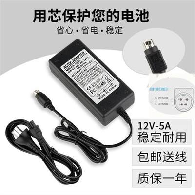 海康硬盘录像机监控主机电源12v5A四针适配器通用4A3A2A充电器